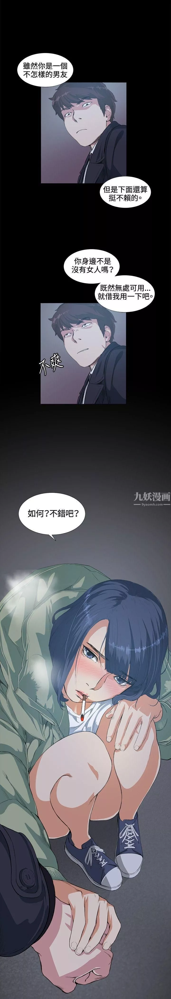 偶然第14話