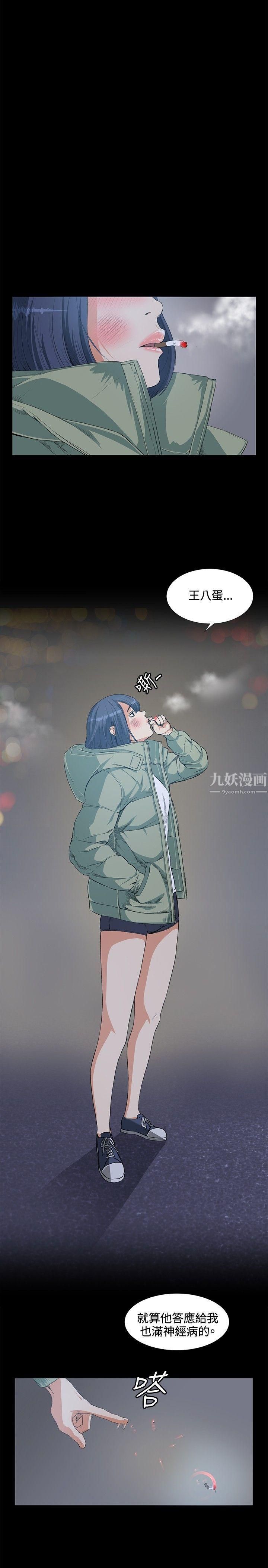 偶然第14话