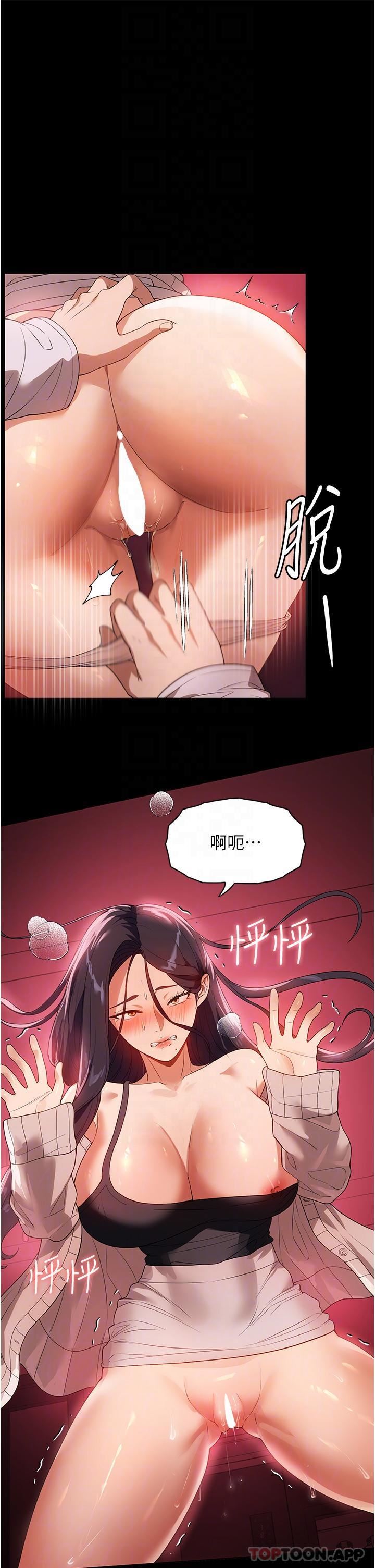 家政婦小姐姐第25話-在客廳放聲浪叫