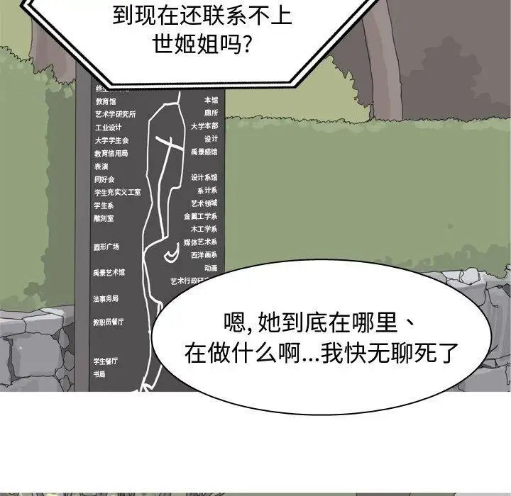 恋爱前奏曲：归来第39话