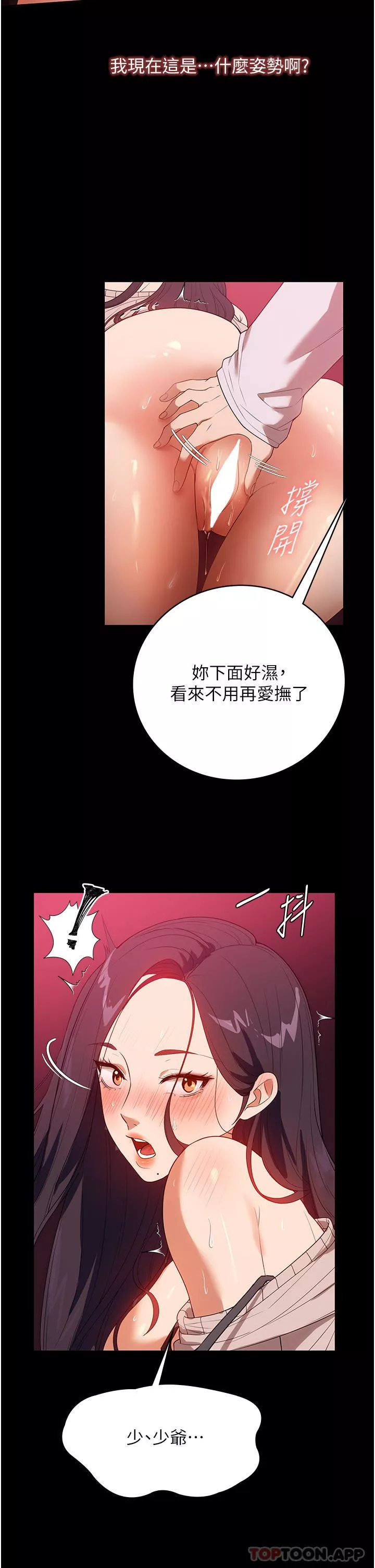 家政婦小姐姐第25話-在客廳放聲浪叫
