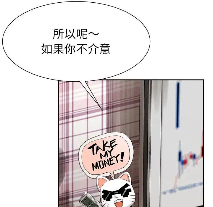 复仇第2话