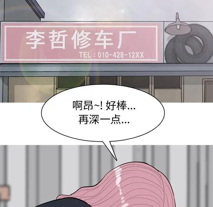 恋爱前奏曲：归来第39话