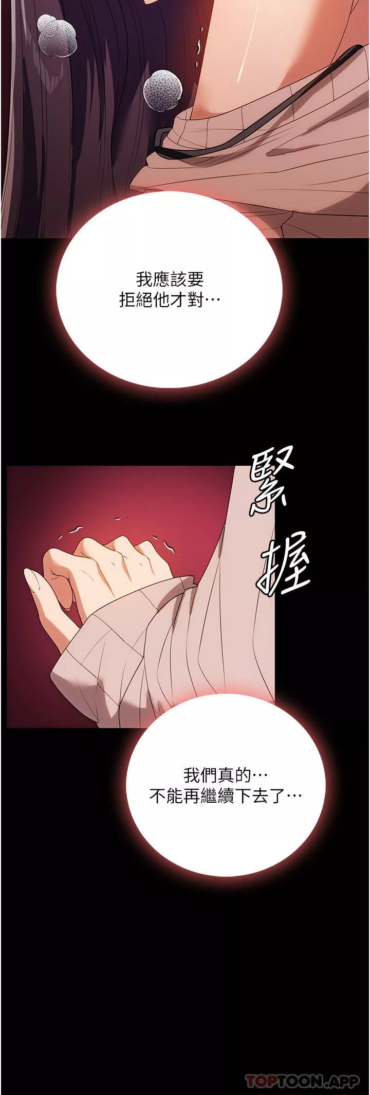 家政婦小姐姐第25話-在客廳放聲浪叫