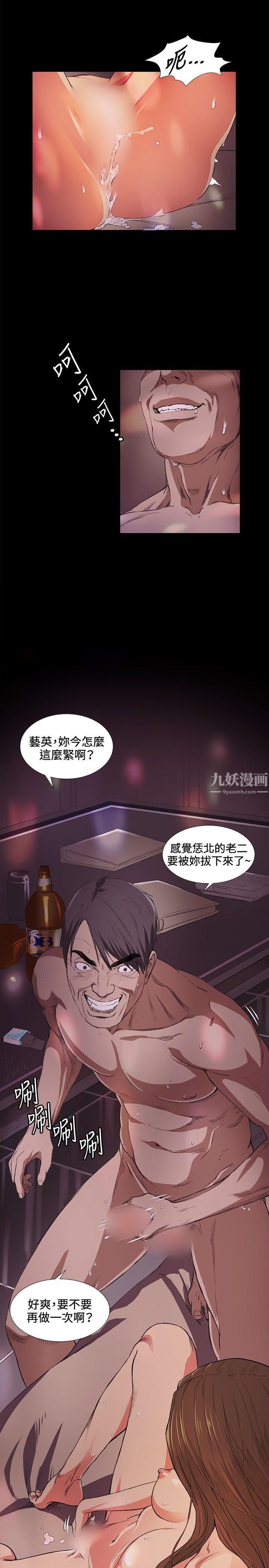 偶然第15话
