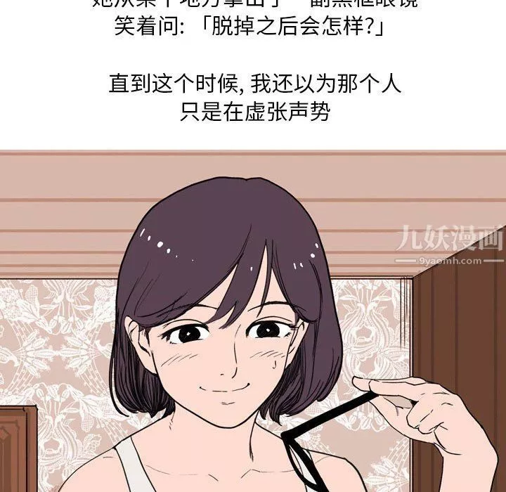 情事物語Classic第23話