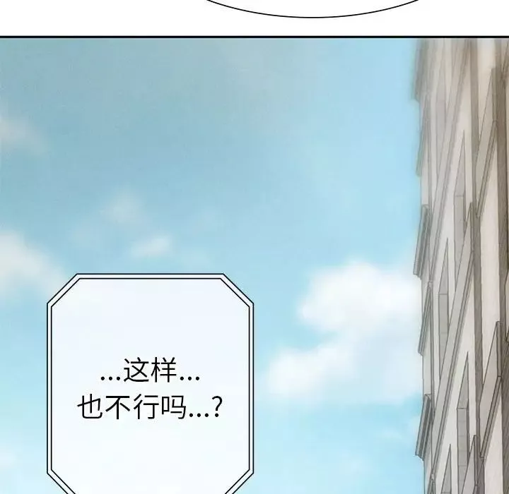 复仇第2話