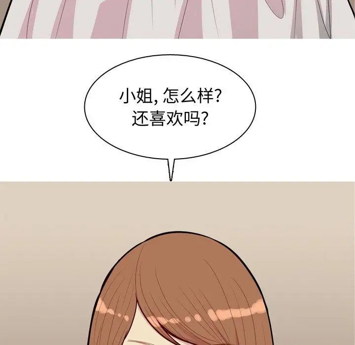 恋爱前奏曲：归来第39话