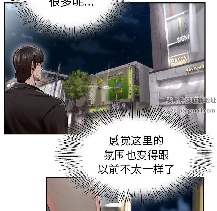 复仇第2话