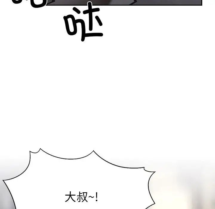 复仇第2话