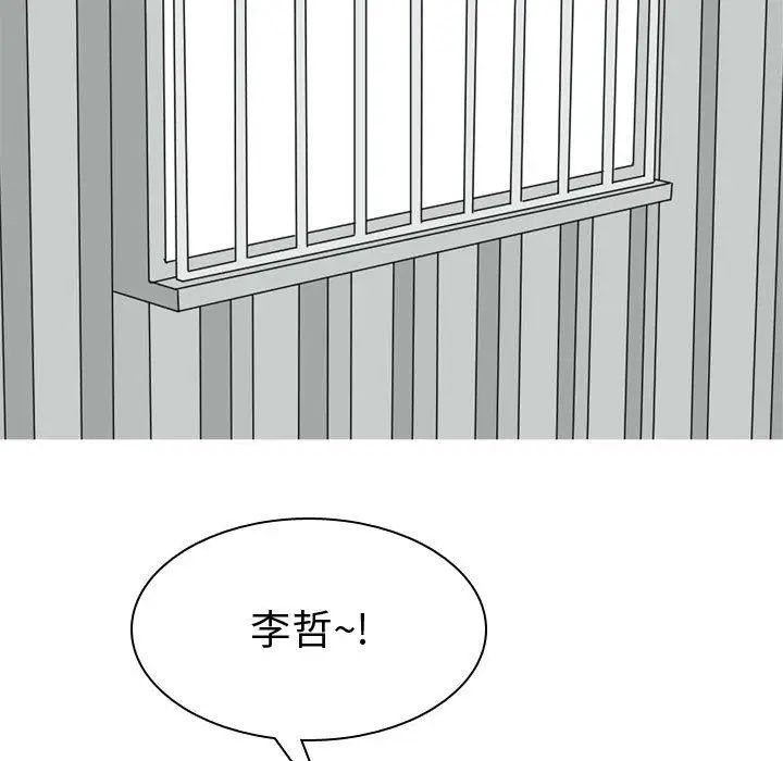 恋爱前奏曲：归来第39话