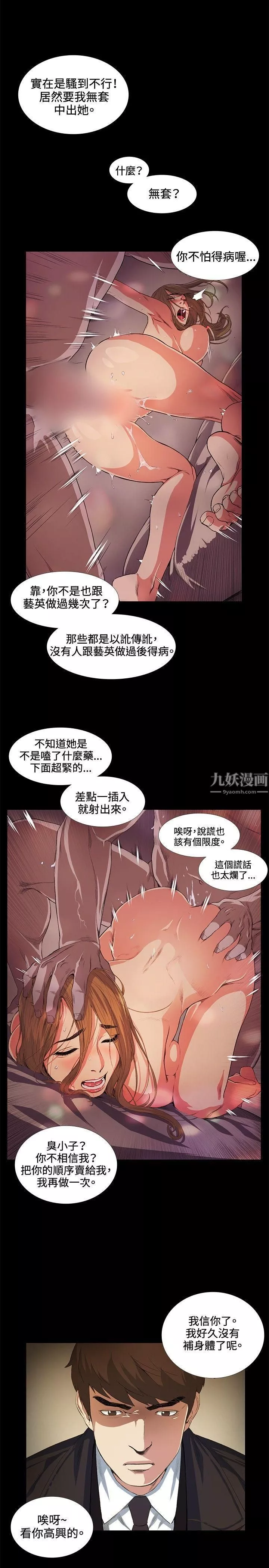 偶然第15話