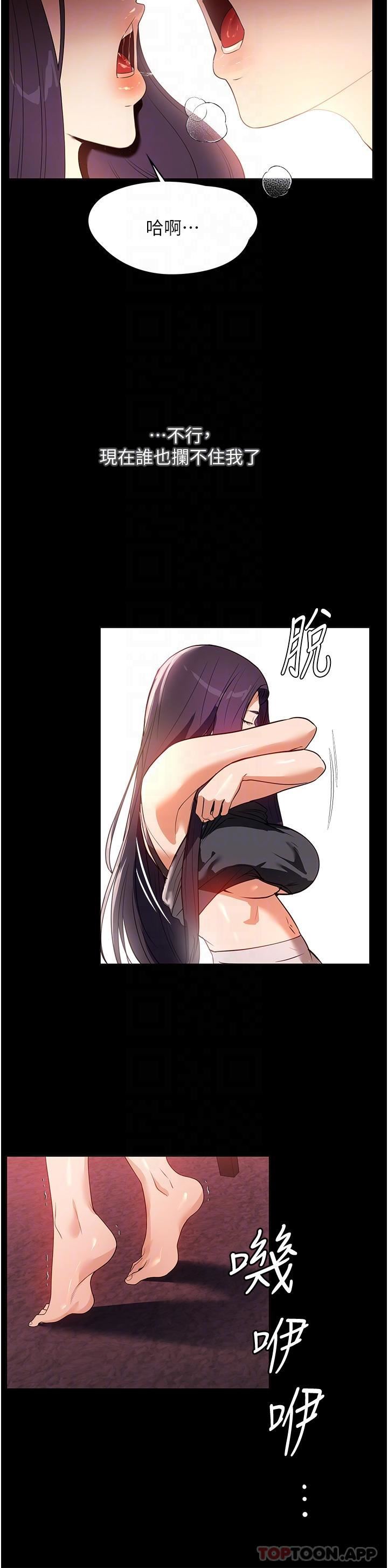 家政婦小姐姐第25話-在客廳放聲浪叫
