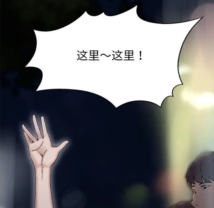 复仇第2话