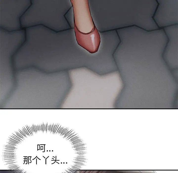 复仇第2話
