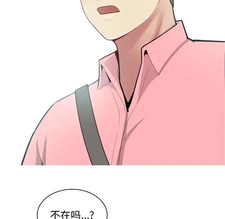 恋爱前奏曲：归来第40话