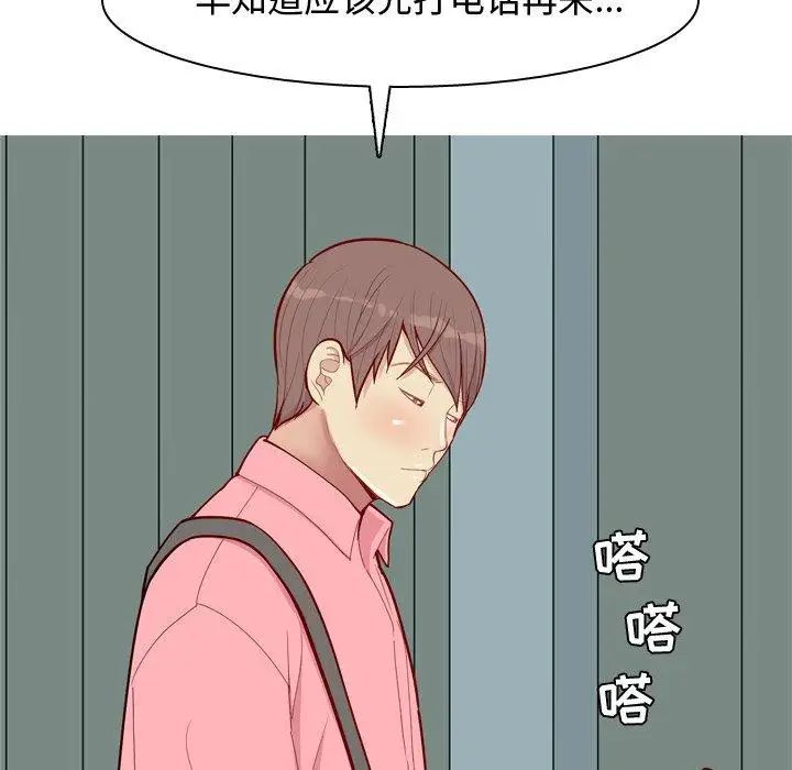 恋爱前奏曲：归来第40话