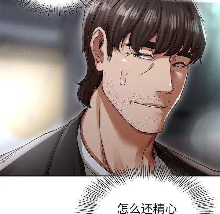 复仇第2话