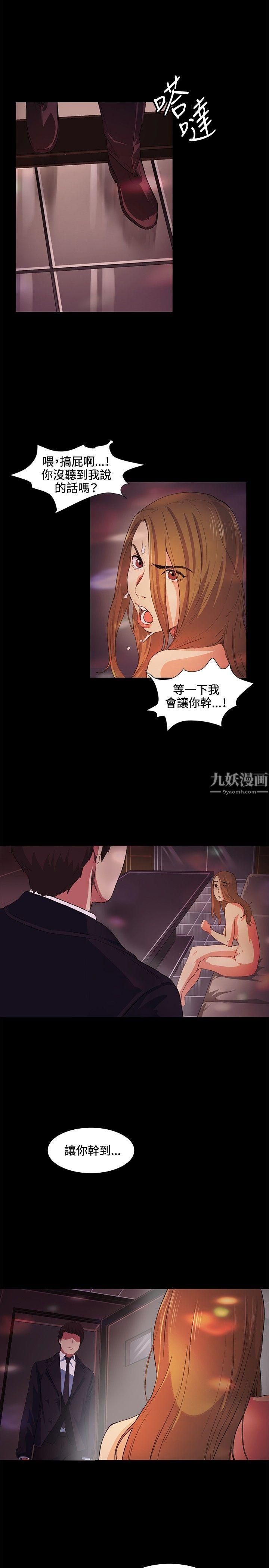 偶然第15话