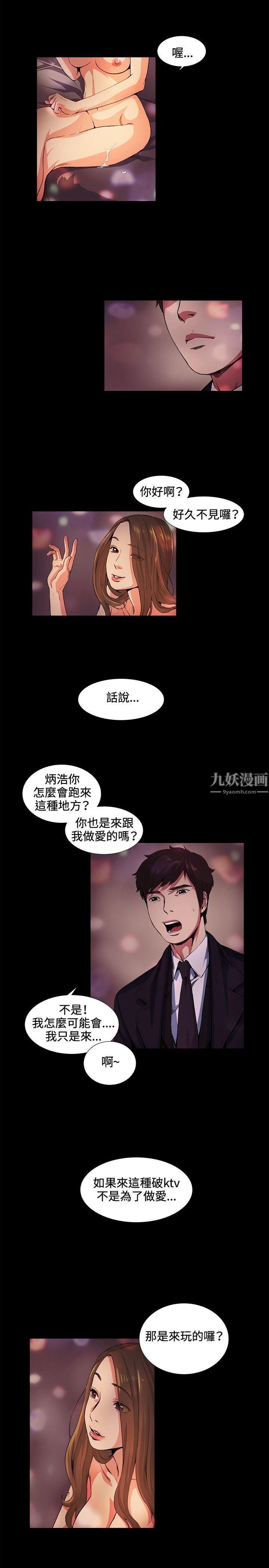 偶然第16话