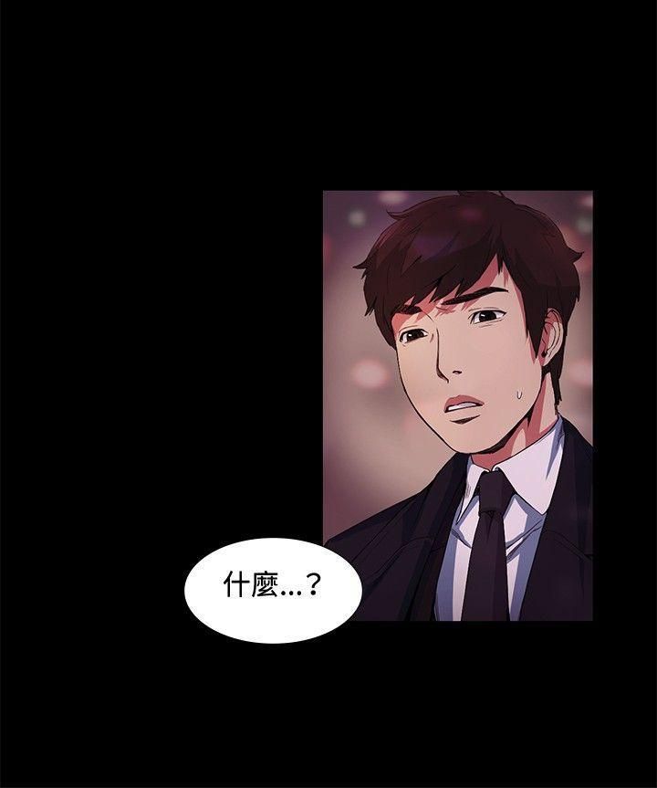 偶然第16话
