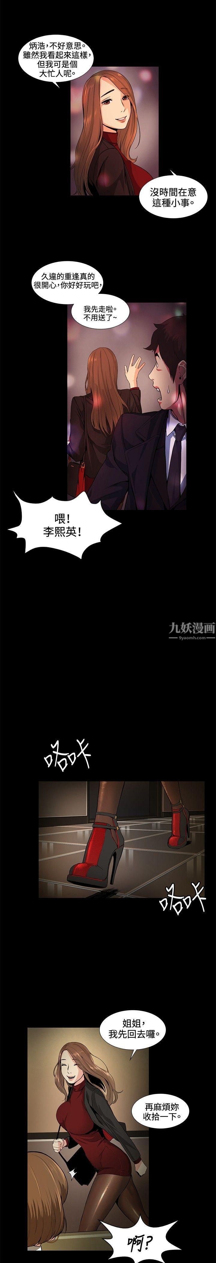 偶然第16话