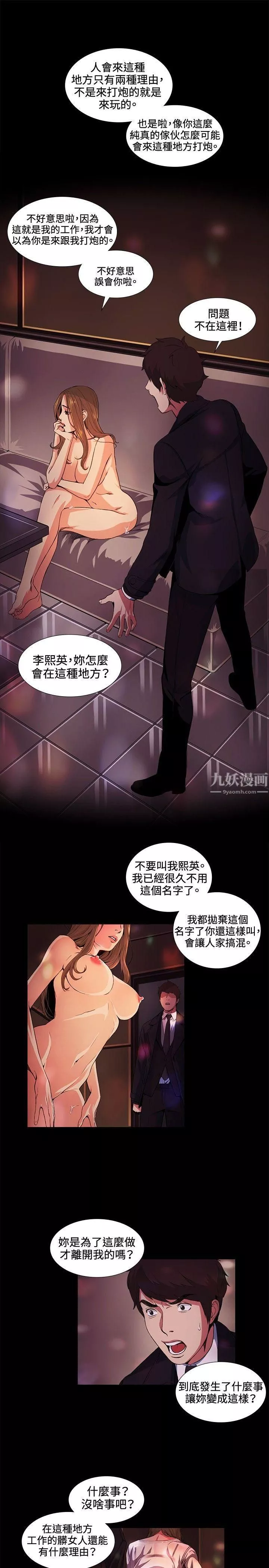 偶然第16話