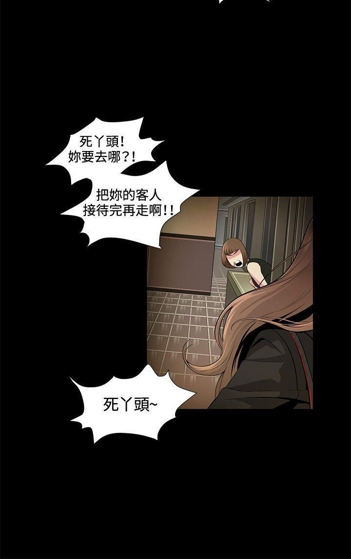 偶然第16话