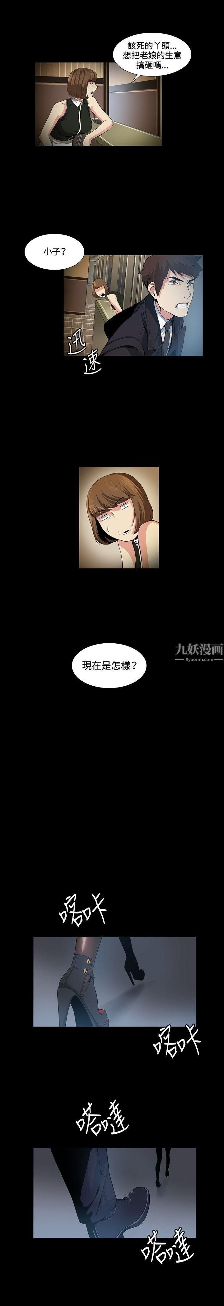 偶然第16话