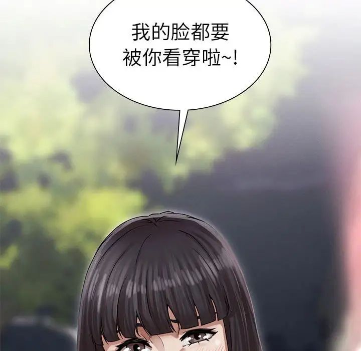 复仇第2话
