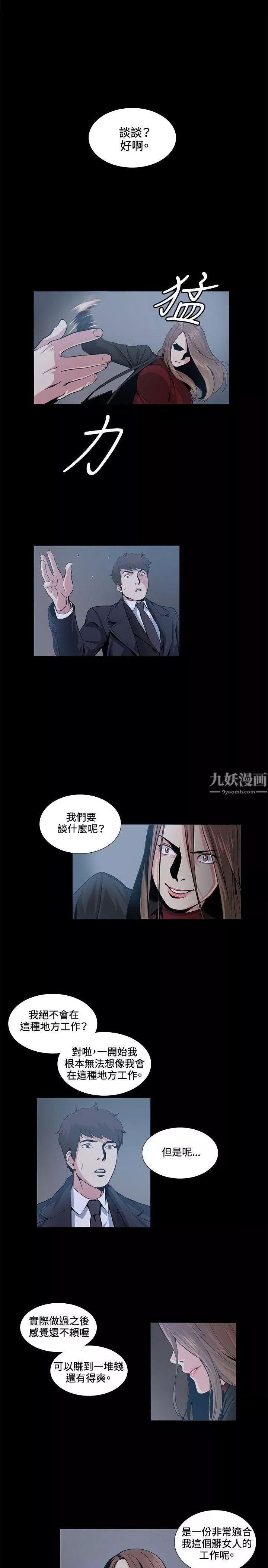 偶然第16話