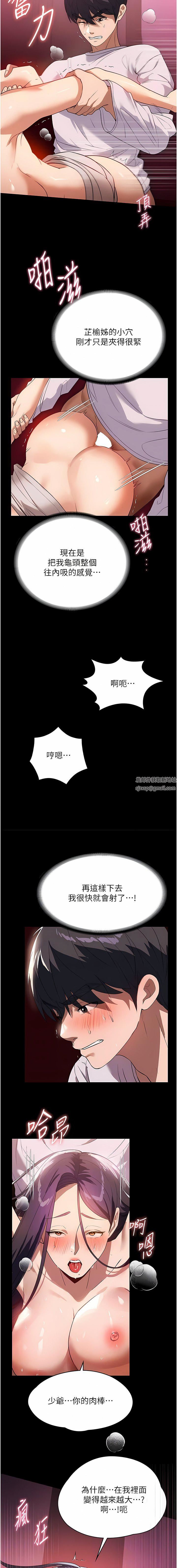 家政婦小姐姐第26話-讓人上癮的小穴