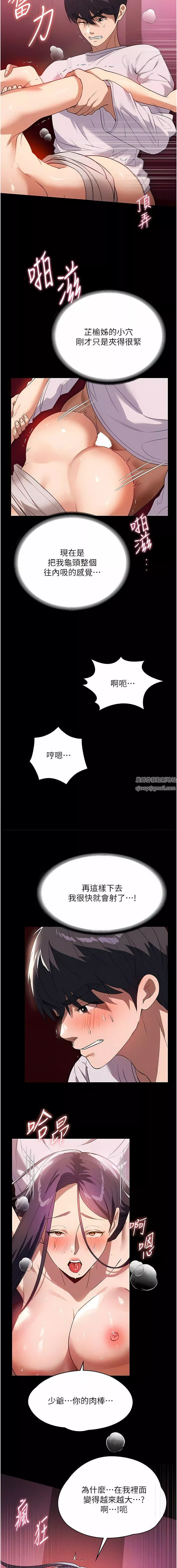 家政婦小姐姐第26話-讓人上癮的小穴