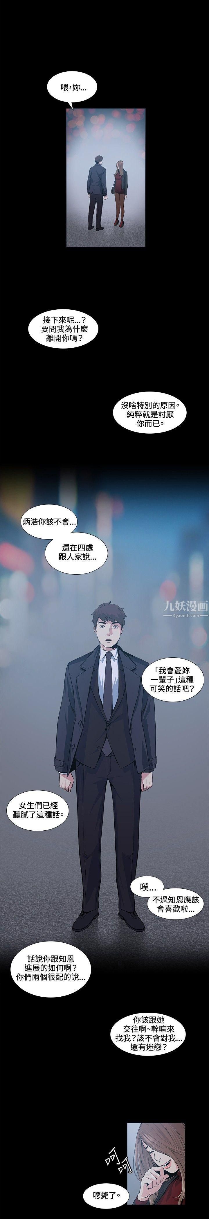 偶然第16话