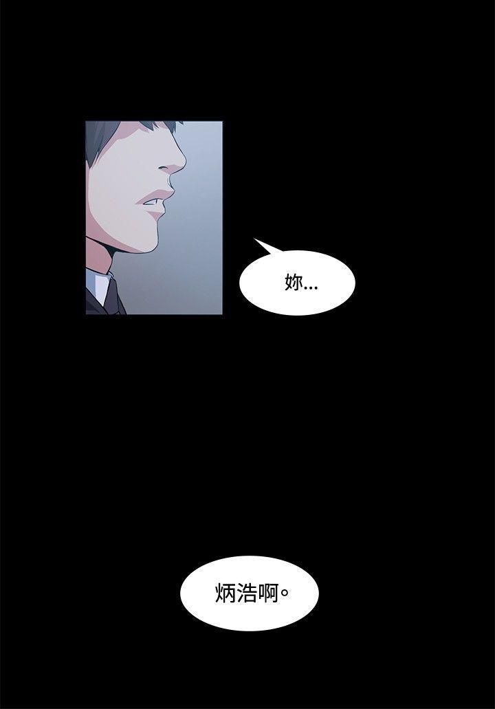 偶然第16話