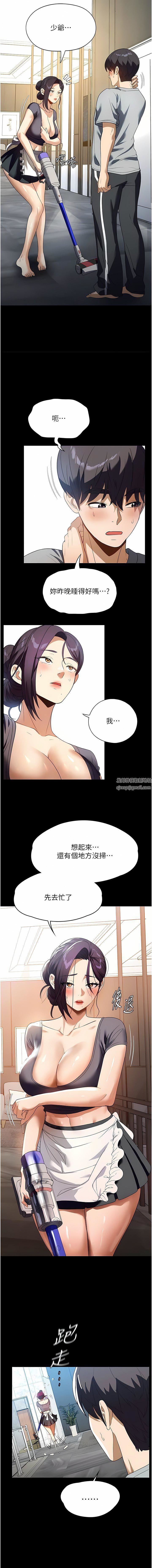 家政妇小姐姐第26话-让人上瘾的小穴
