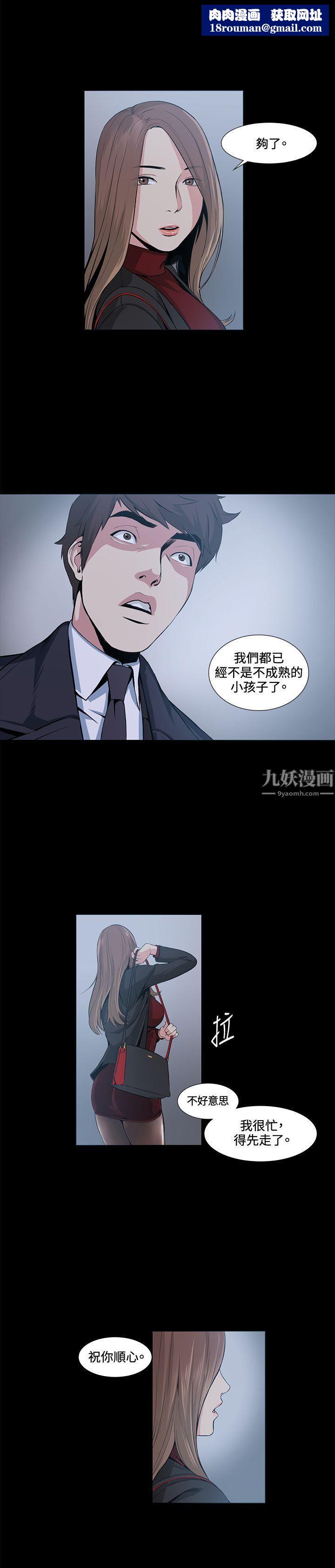 偶然第16话