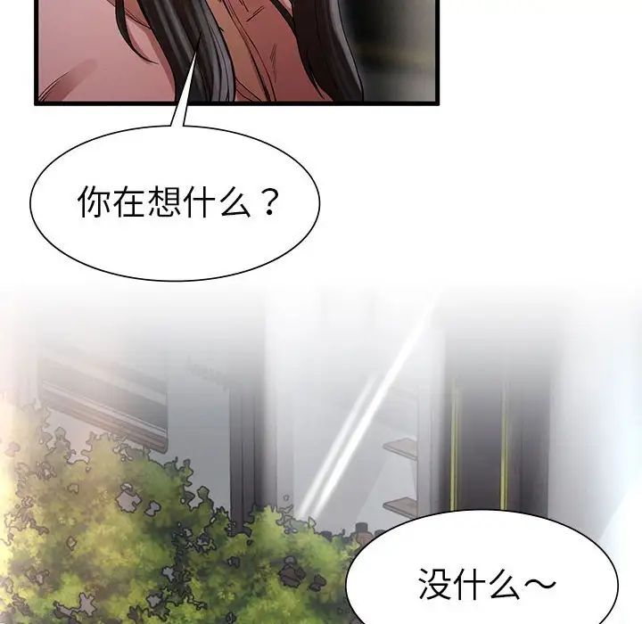 复仇第2話