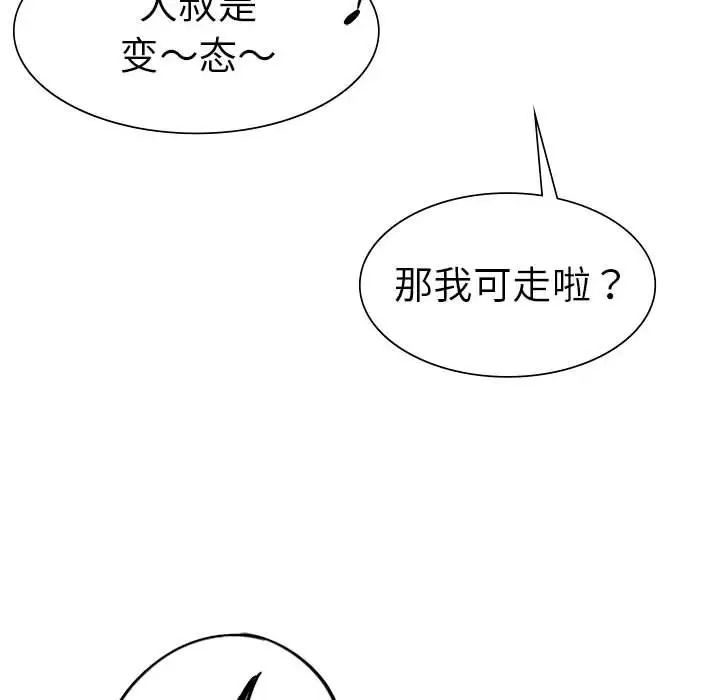 复仇第2话