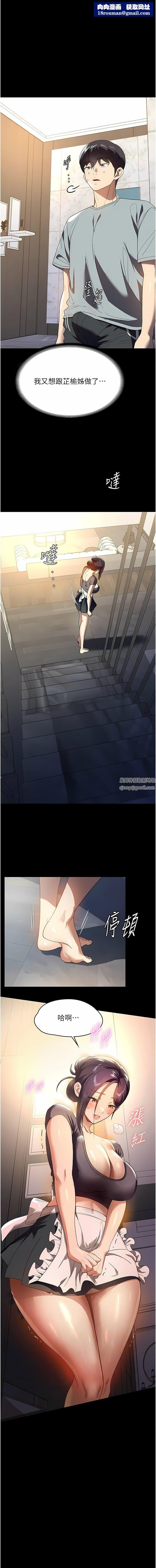 家政婦小姐姐第26話-讓人上癮的小穴