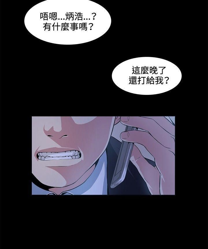 偶然第16话