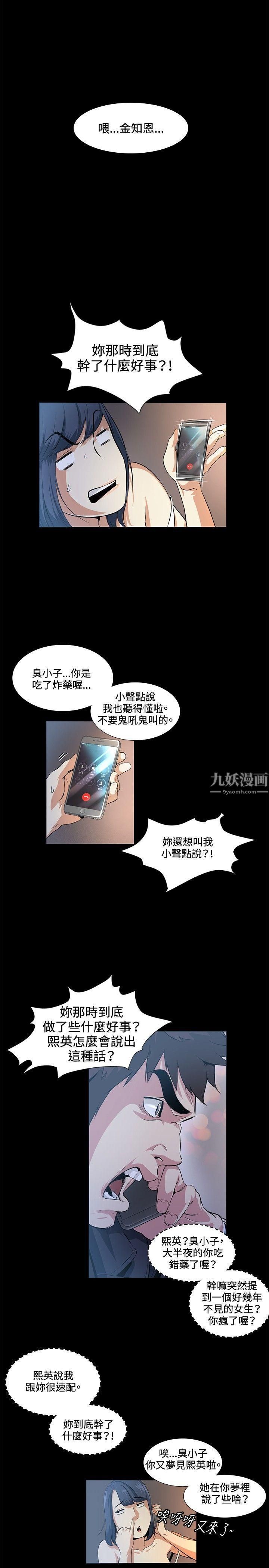 偶然第16话