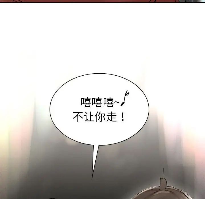 复仇第2话