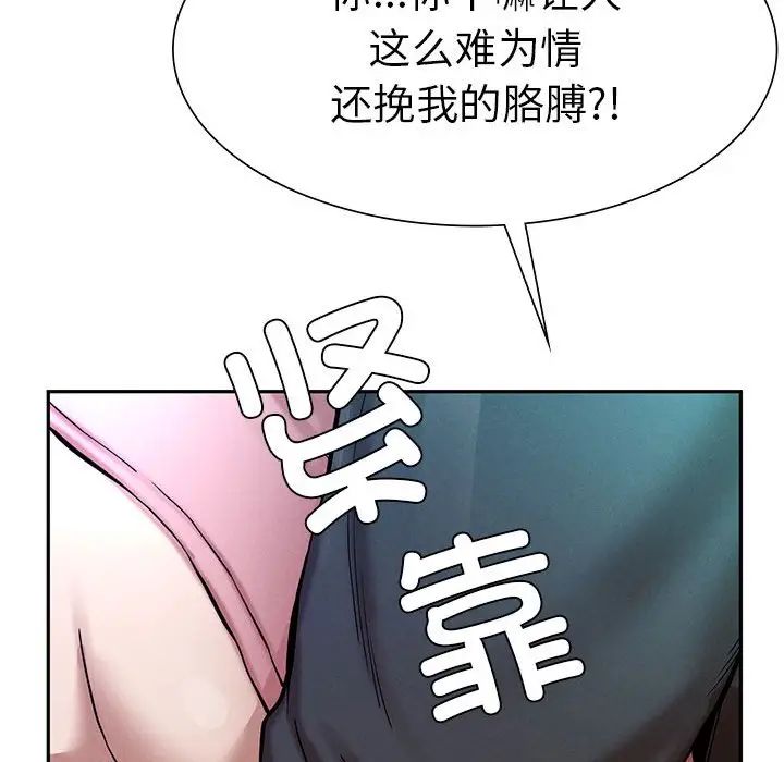 复仇第2话