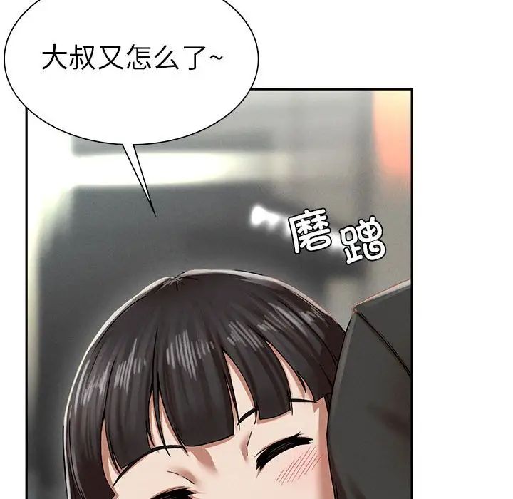复仇第2話