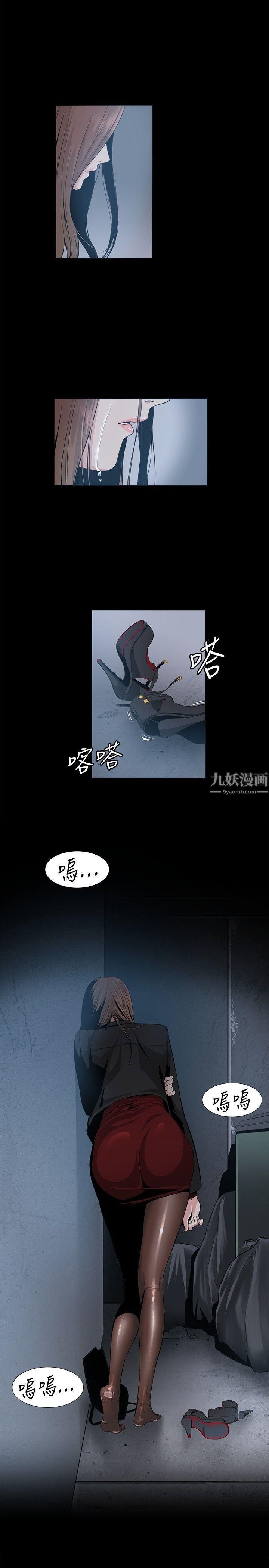 偶然第16话