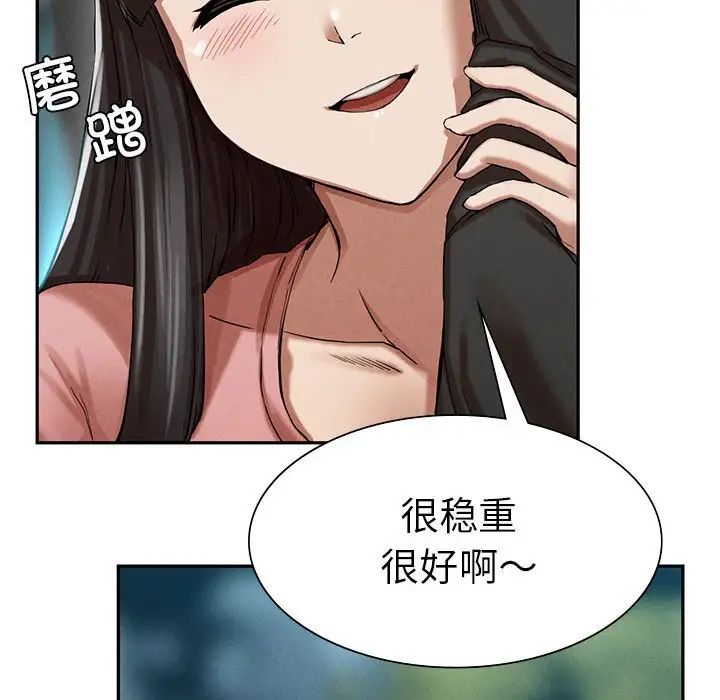 复仇第2話