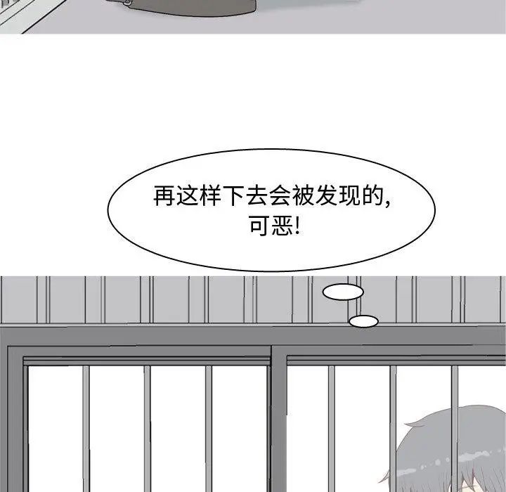 恋爱前奏曲：归来第40话