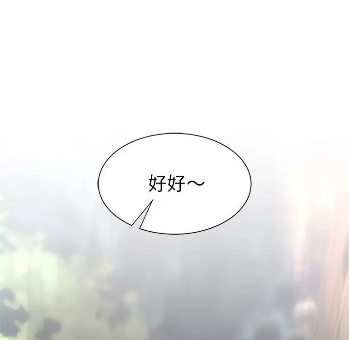 复仇第2話