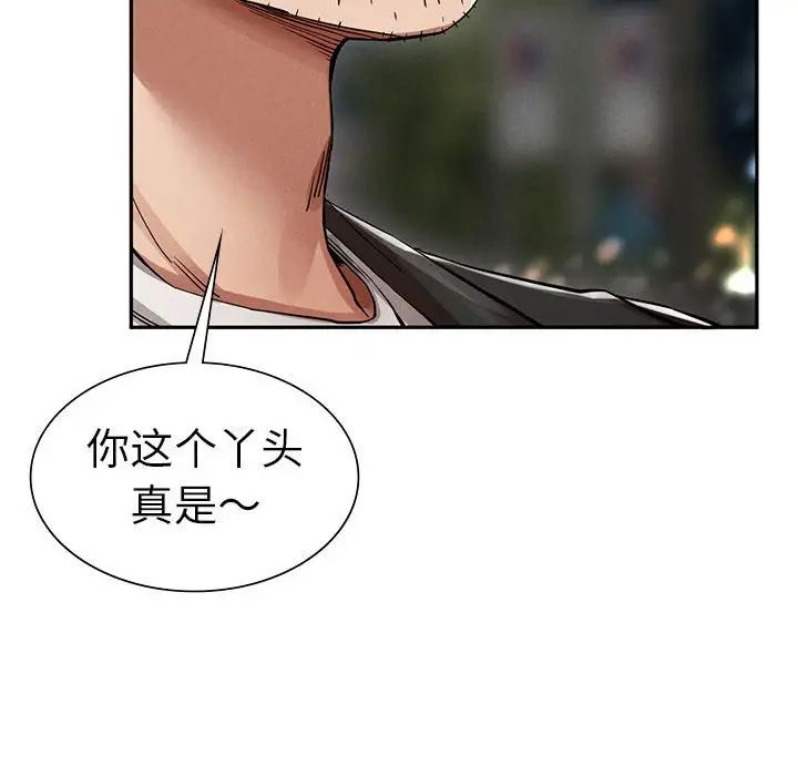 复仇第2话